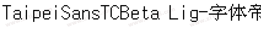 TaipeiSansTCBeta Lig字体转换